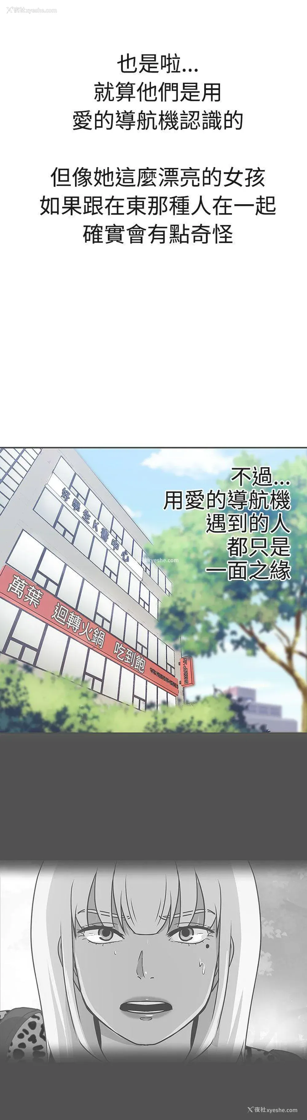 15P - LOVE 爱的导航G