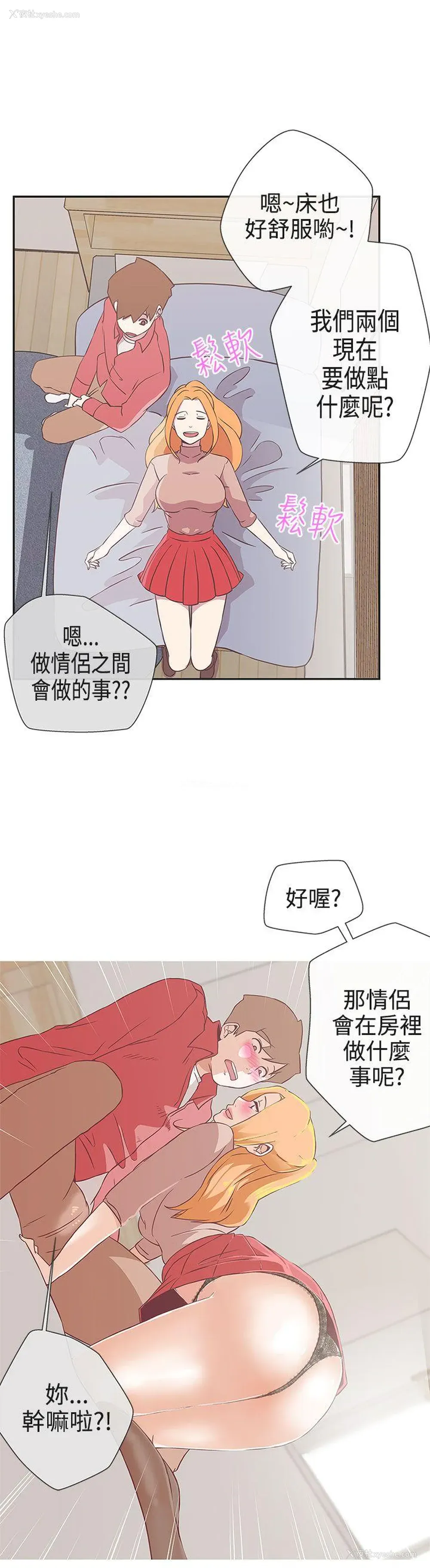 17P - LOVE 爱的导航G