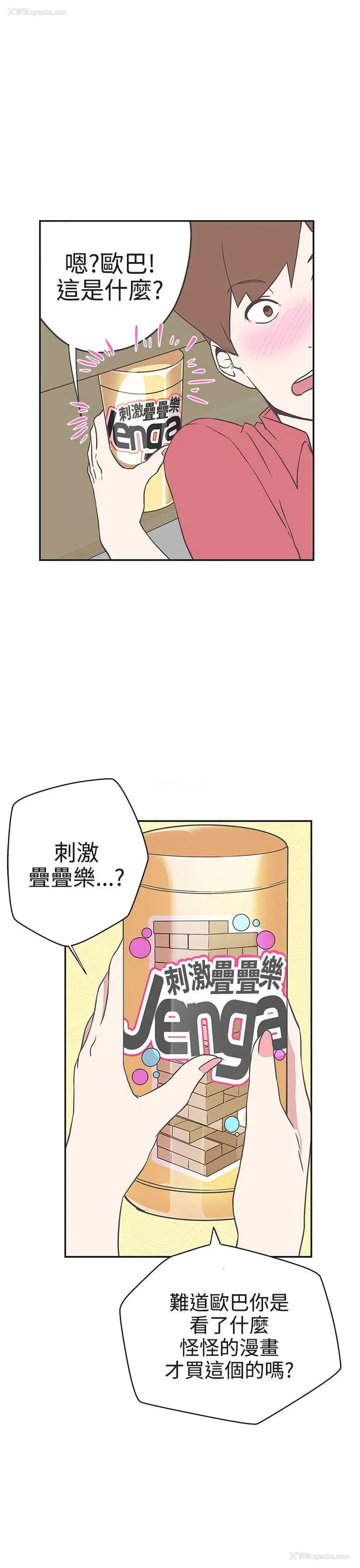 18P - LOVE 爱的导航G