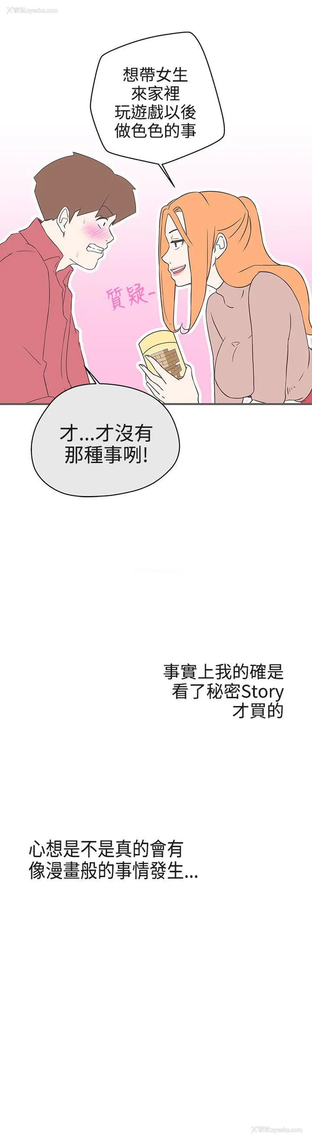 19P - LOVE 爱的导航G