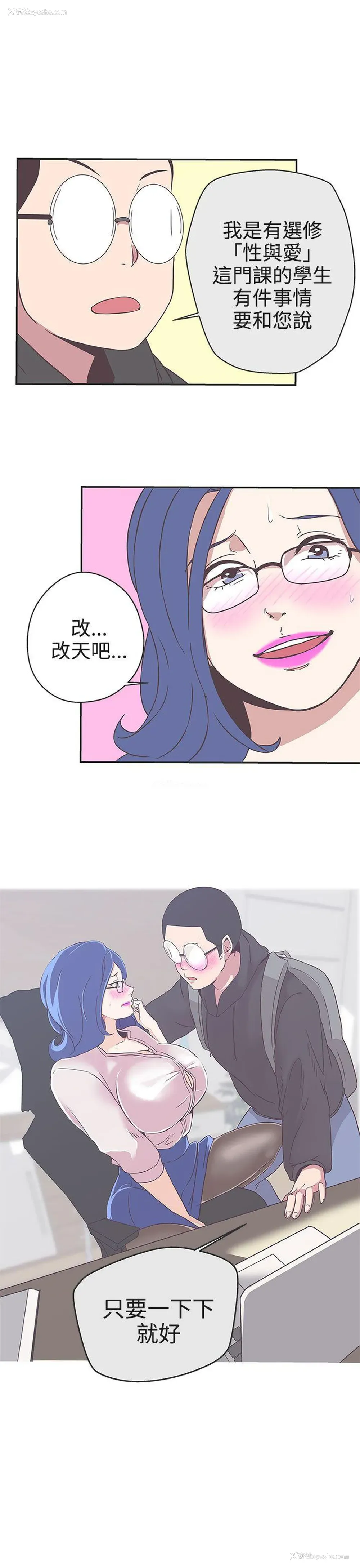 26P - LOVE 爱的导航G