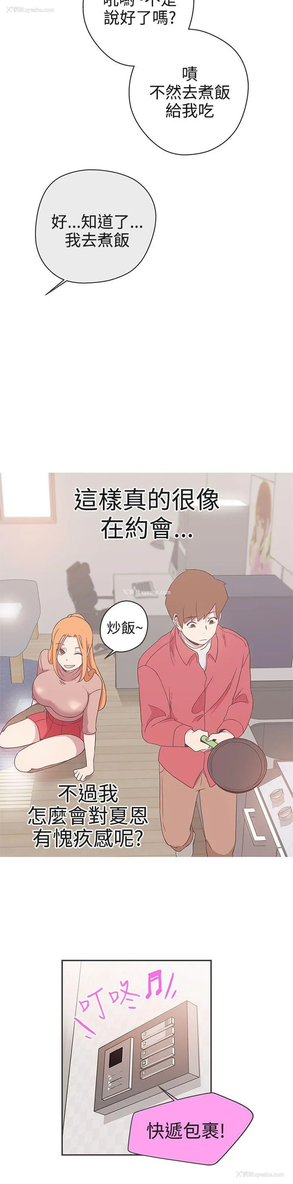29P - LOVE 爱的导航G