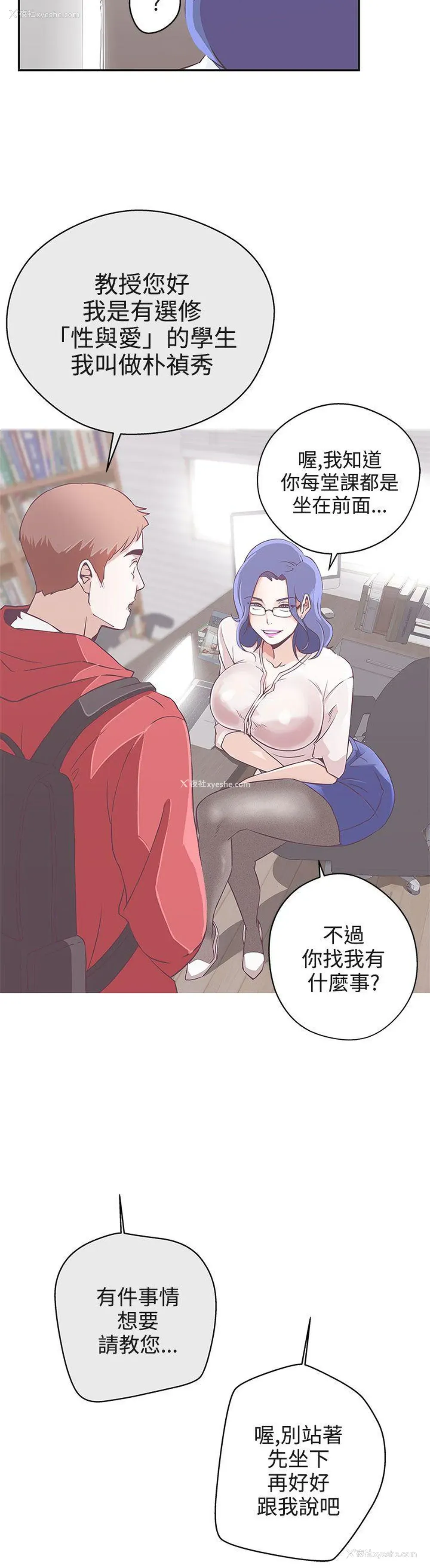 2P - LOVE 爱的导航G