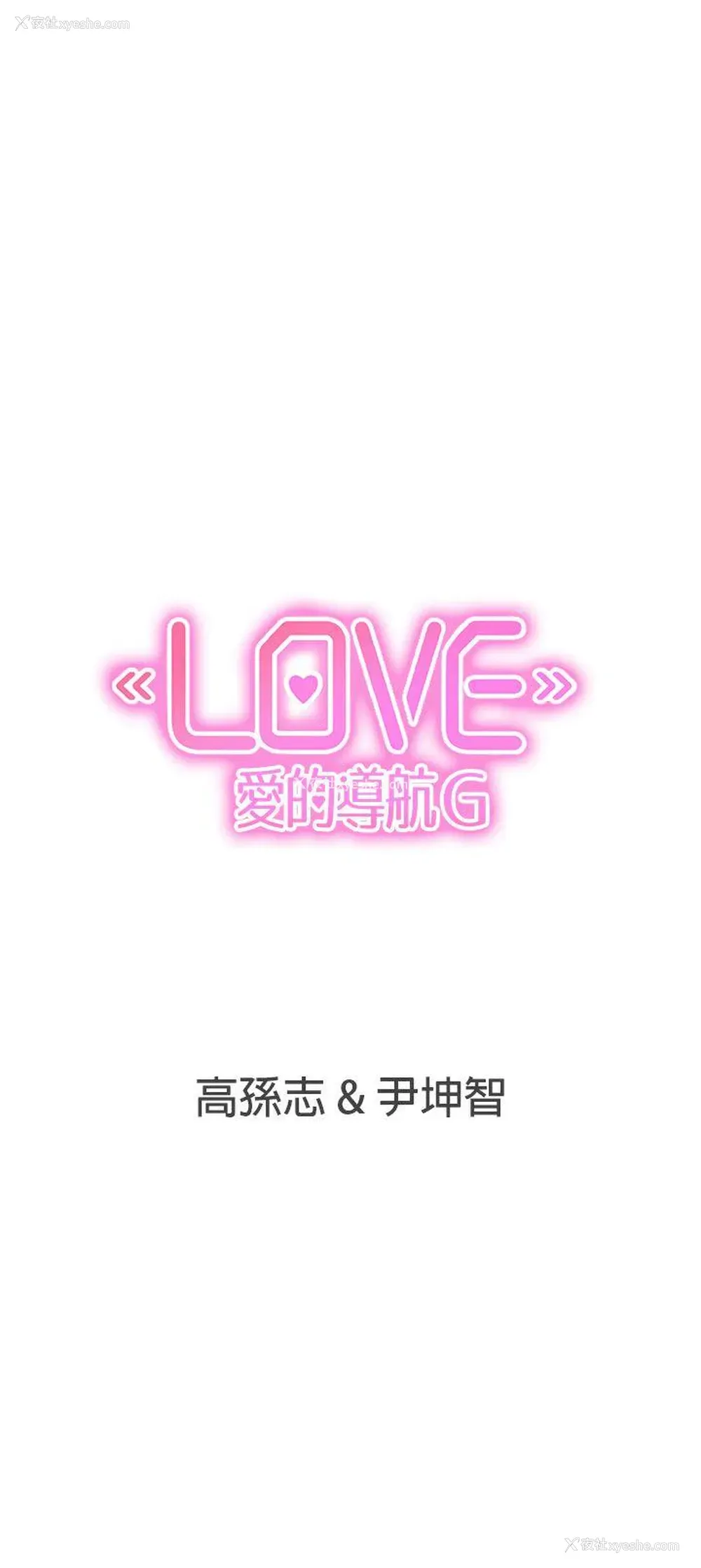 31P - LOVE 爱的导航G