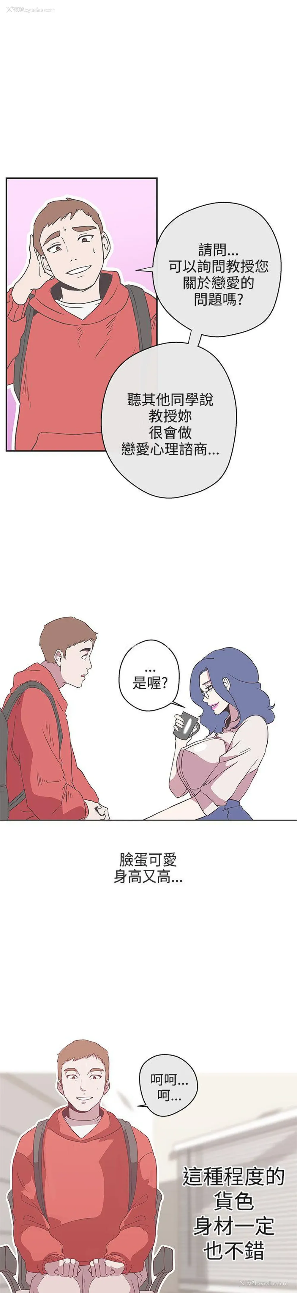 3P - LOVE 爱的导航G
