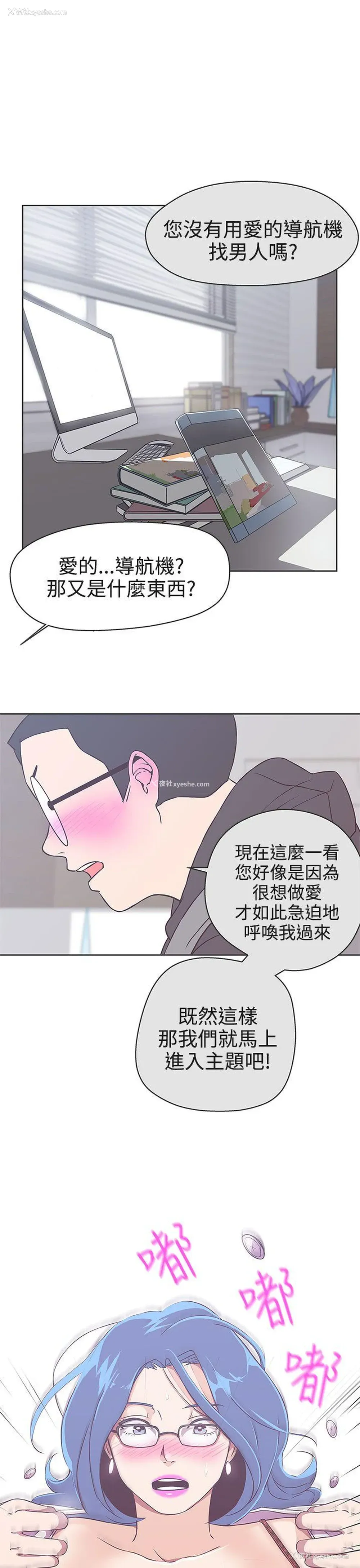 13P - LOVE 爱的导航G