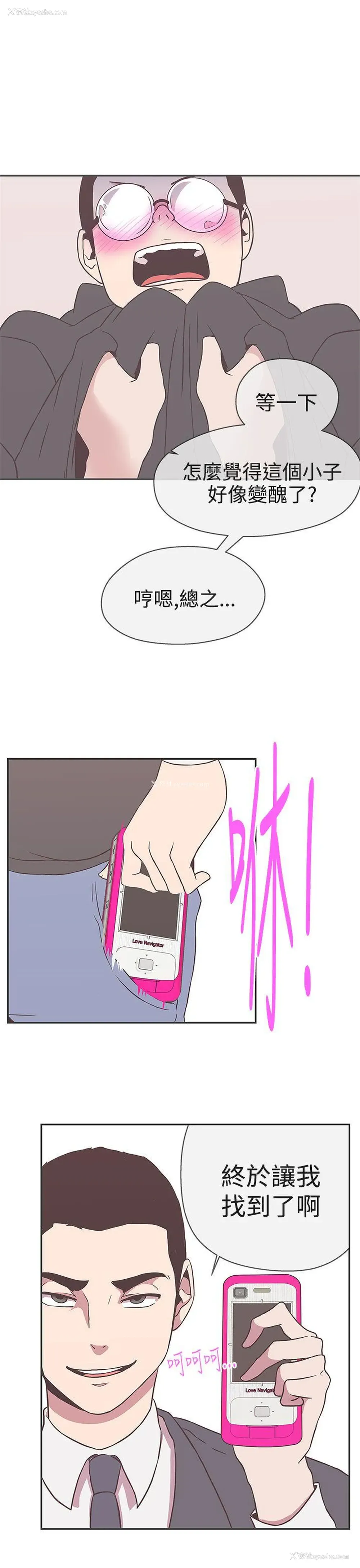 23P - LOVE 爱的导航G