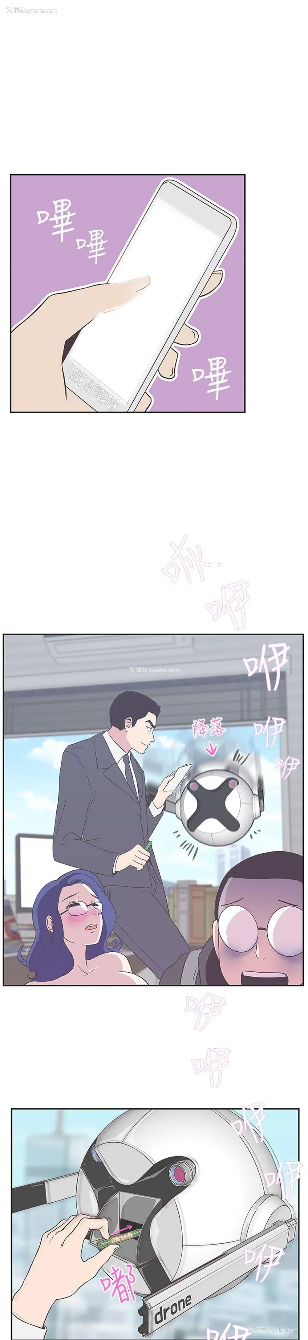 26P - LOVE 爱的导航G