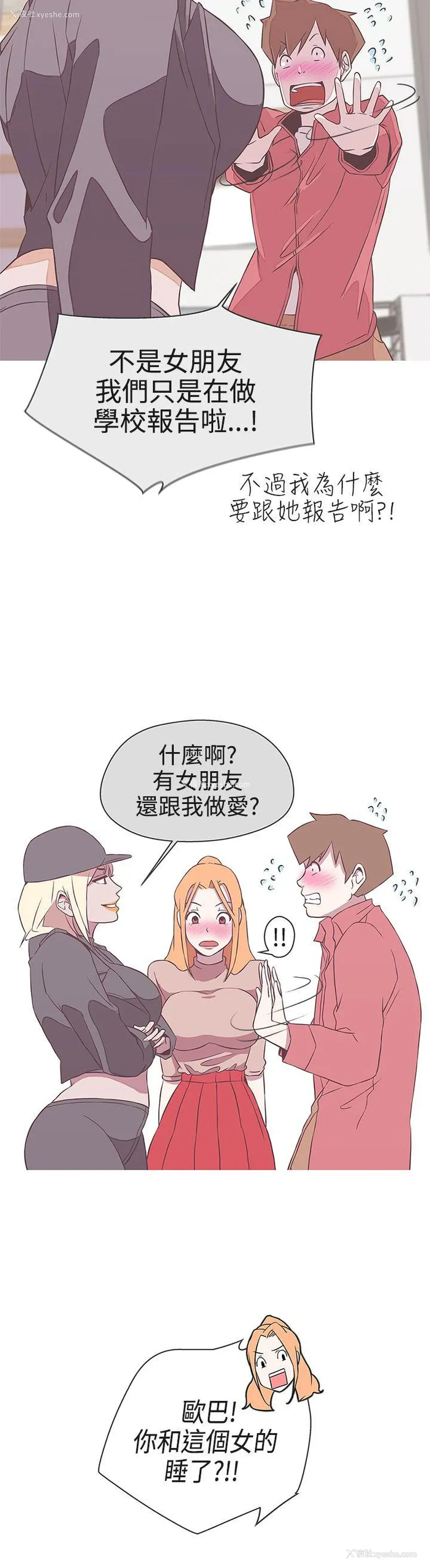 2P - LOVE 爱的导航G