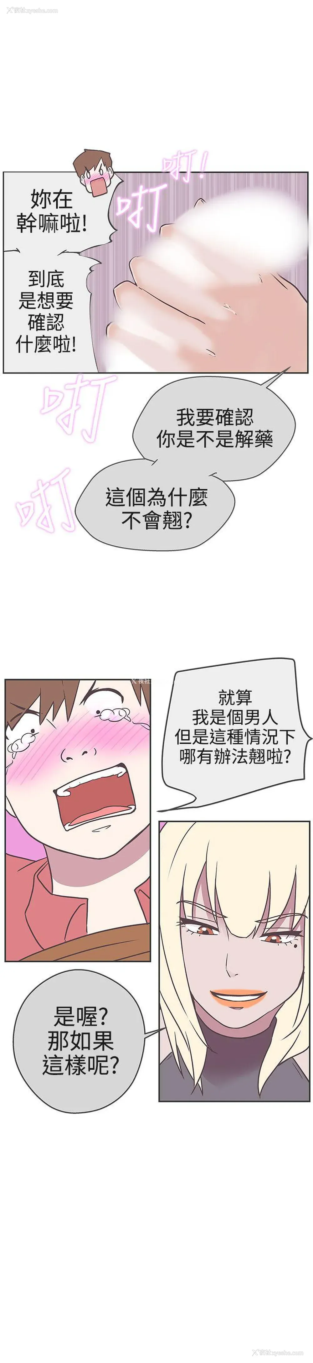 32P - LOVE 爱的导航G