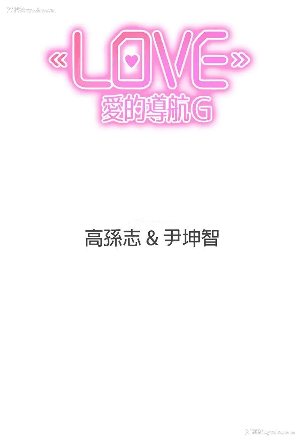 36P - LOVE 爱的导航G