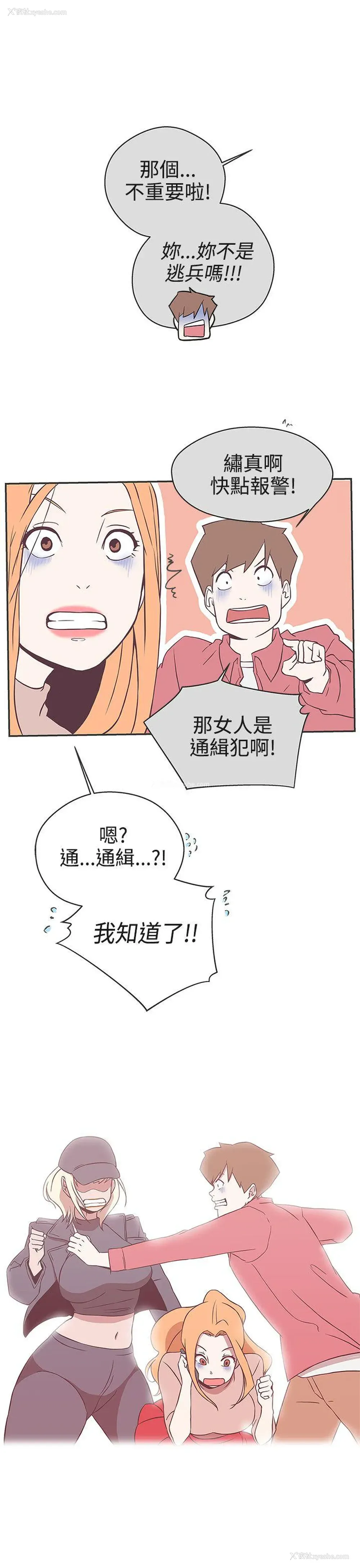 3P - LOVE 爱的导航G
