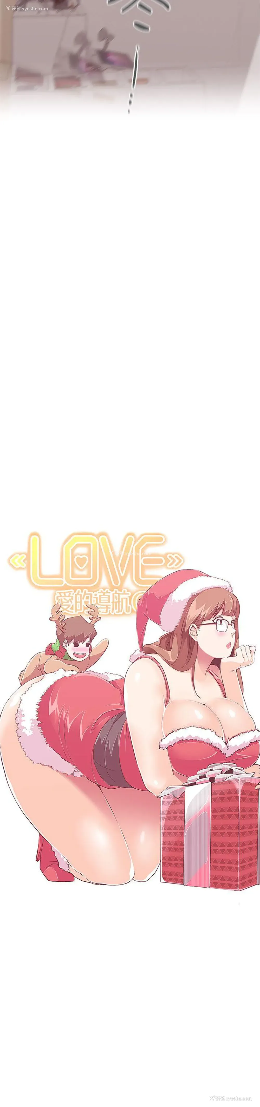 6P - LOVE 爱的导航G