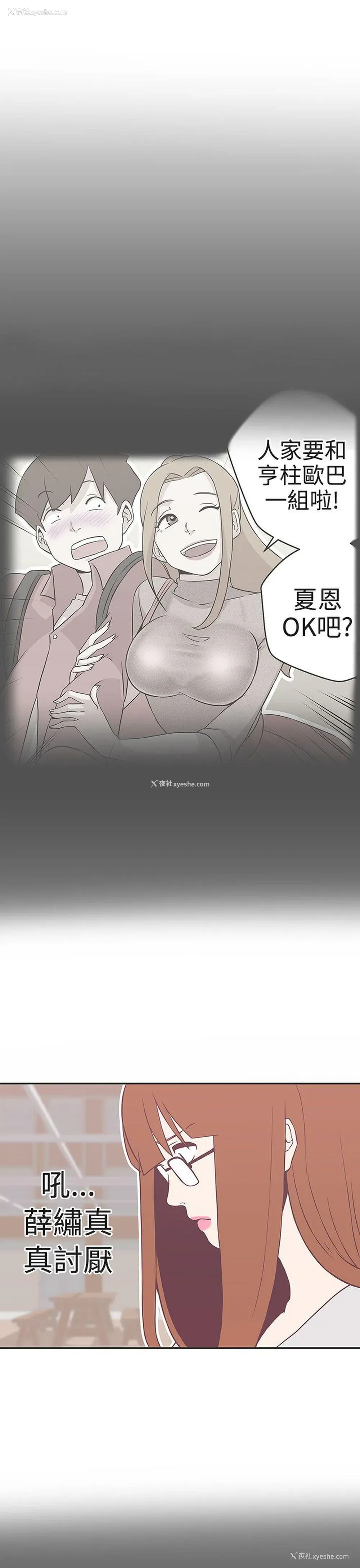 8P - LOVE 爱的导航G
