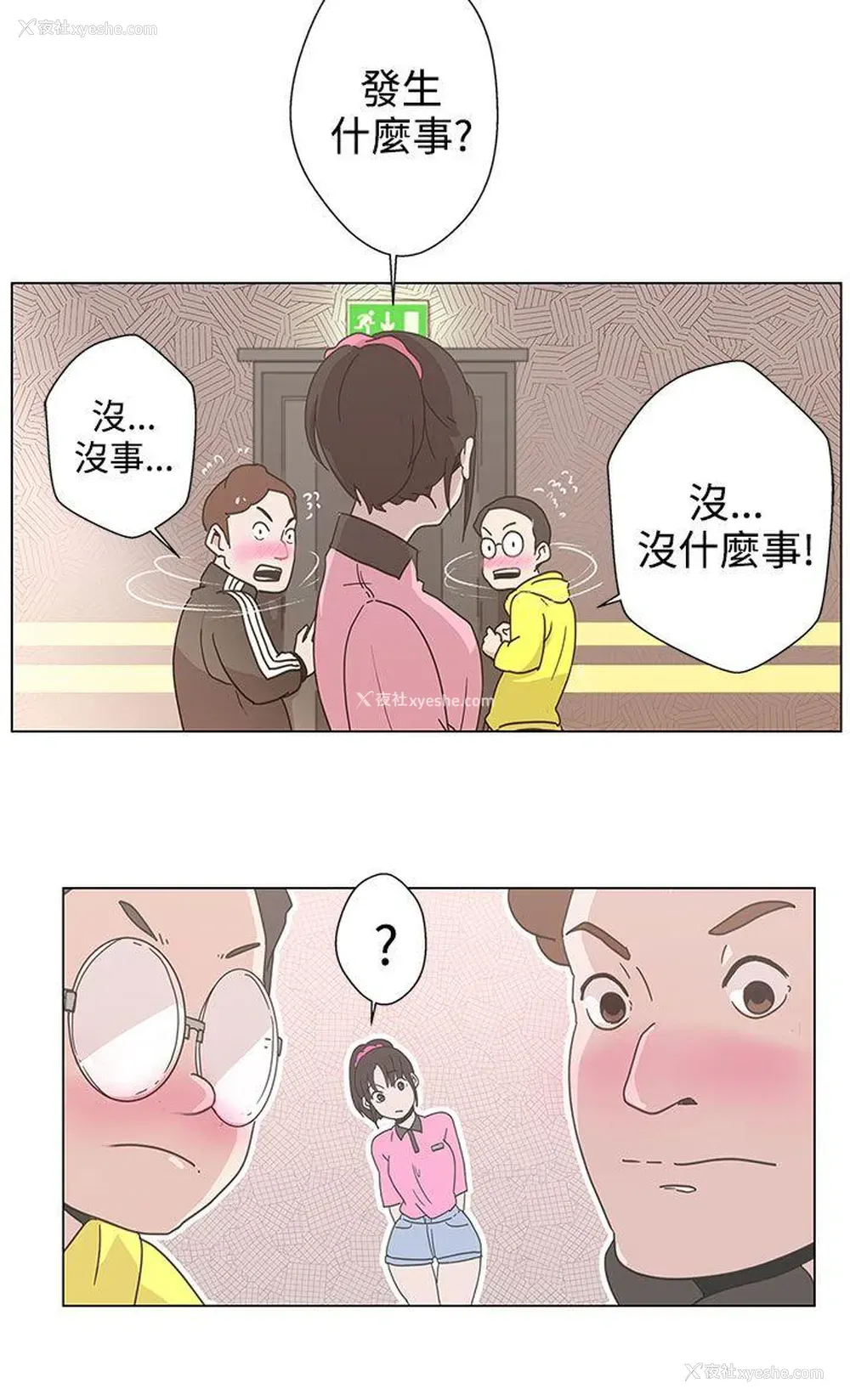 11P - LOVE 爱的导航G