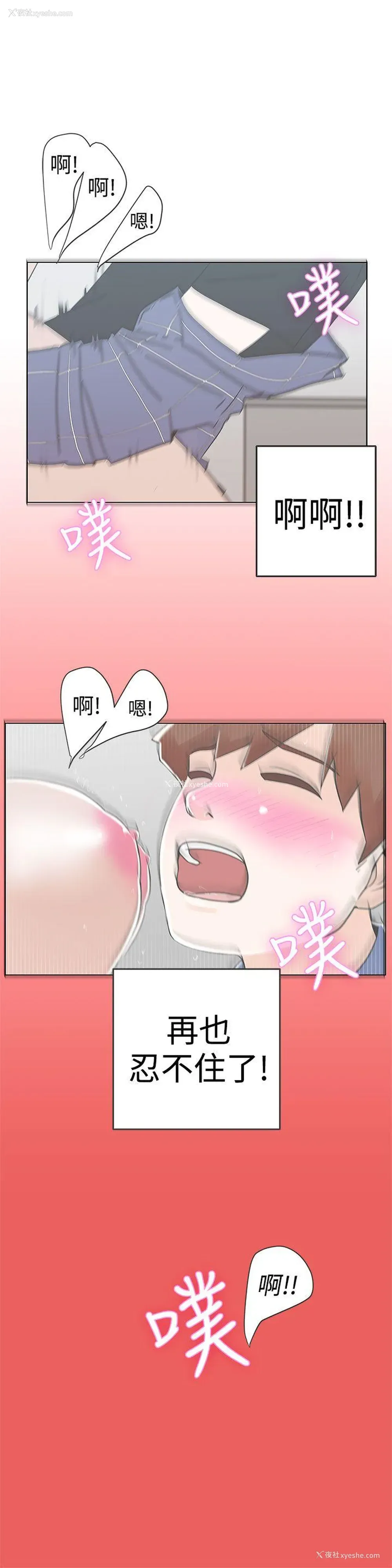 24P - LOVE 爱的导航G