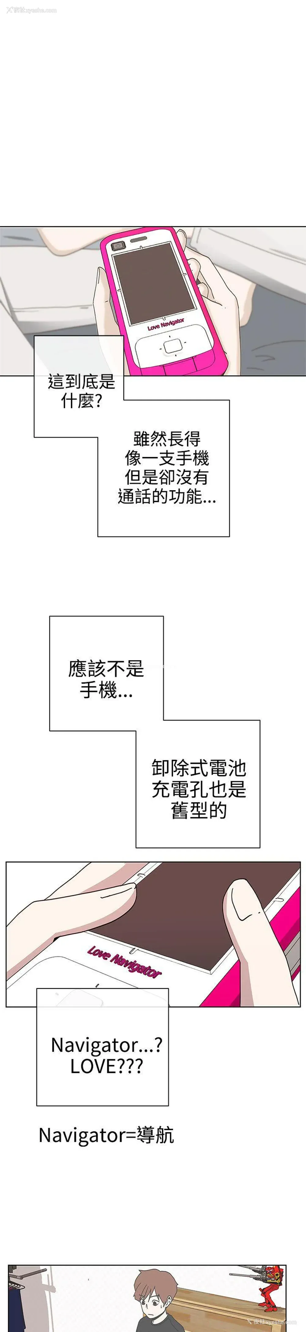 36P - LOVE 爱的导航G