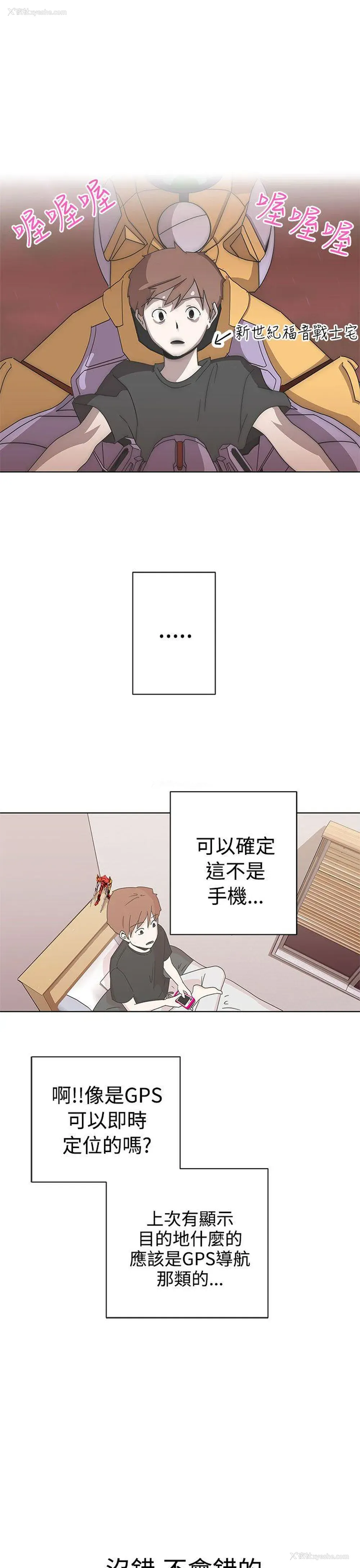 38P - LOVE 爱的导航G