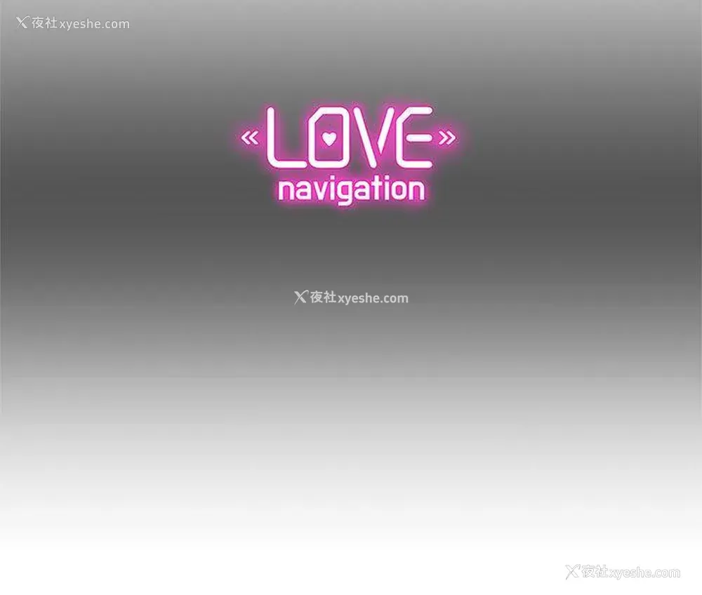 41P - LOVE 爱的导航G