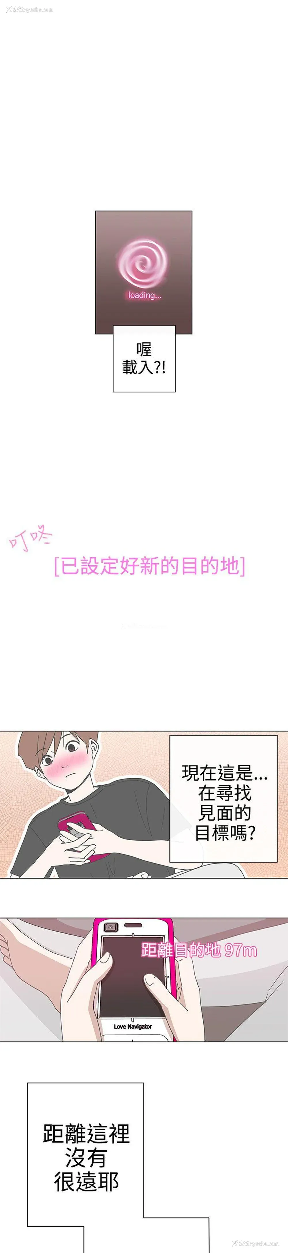 42P - LOVE 爱的导航G