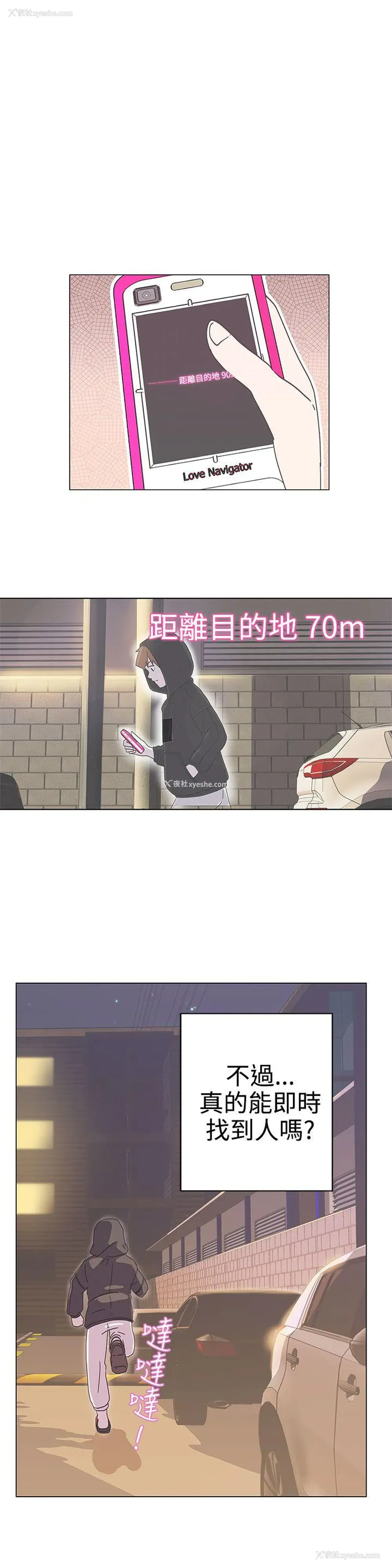45P - LOVE 爱的导航G