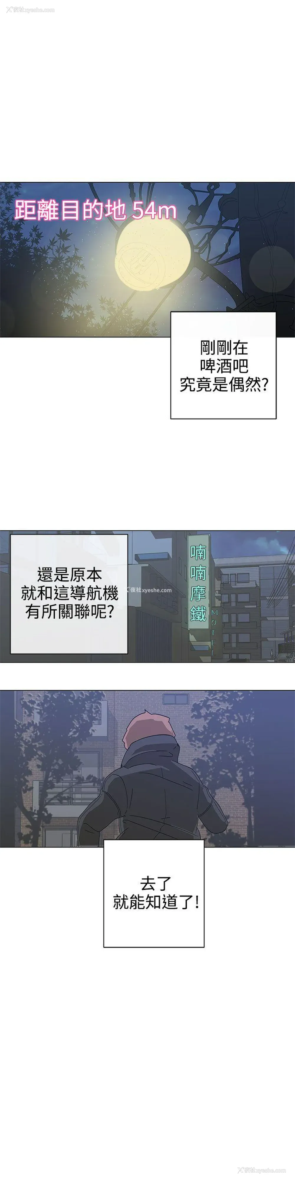 46P - LOVE 爱的导航G