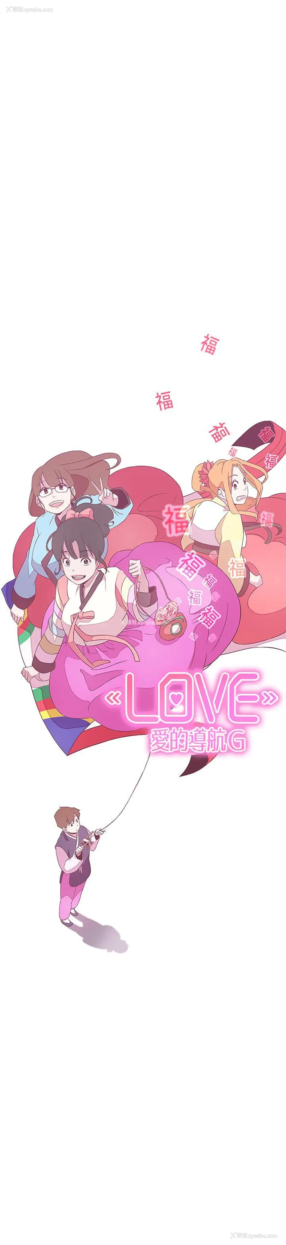 12P - LOVE 爱的导航G