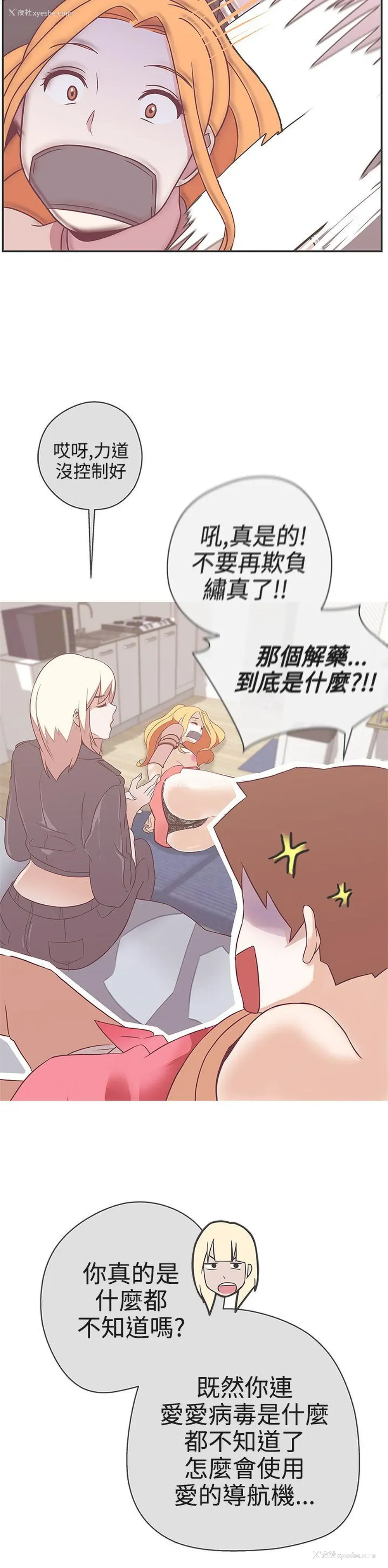 23P - LOVE 爱的导航G