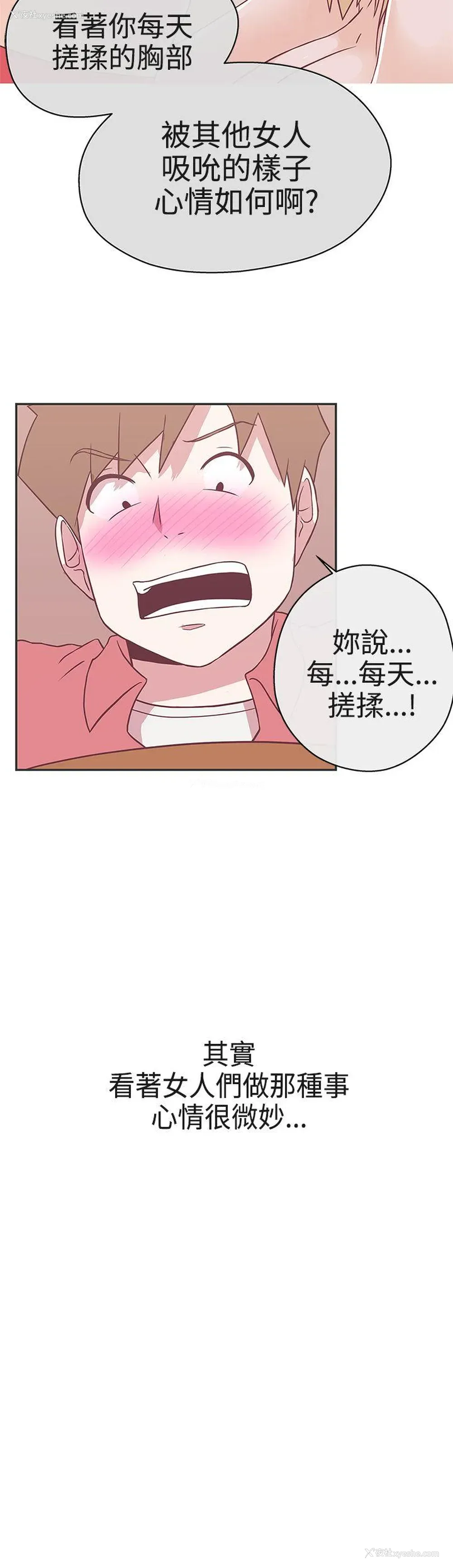 2P - LOVE 爱的导航G