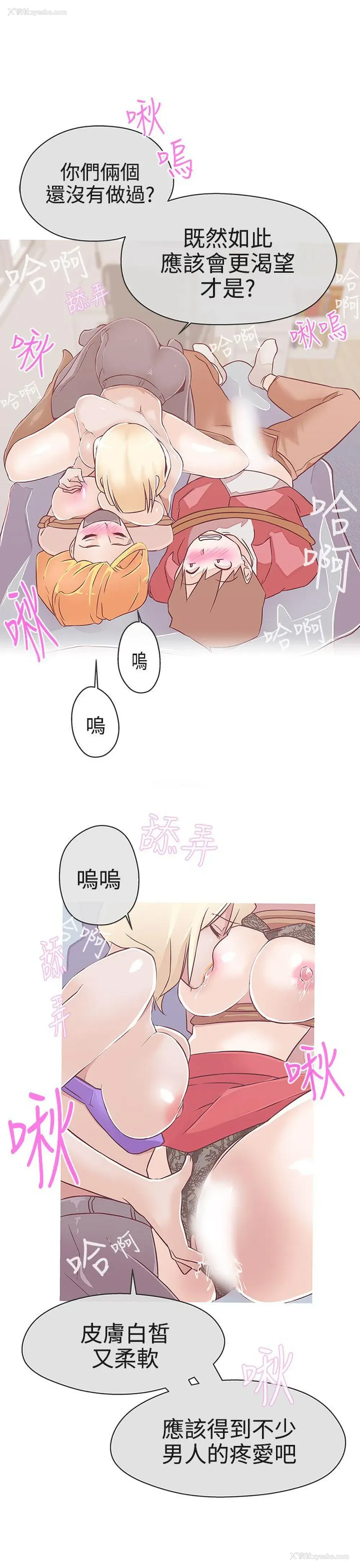 3P - LOVE 爱的导航G
