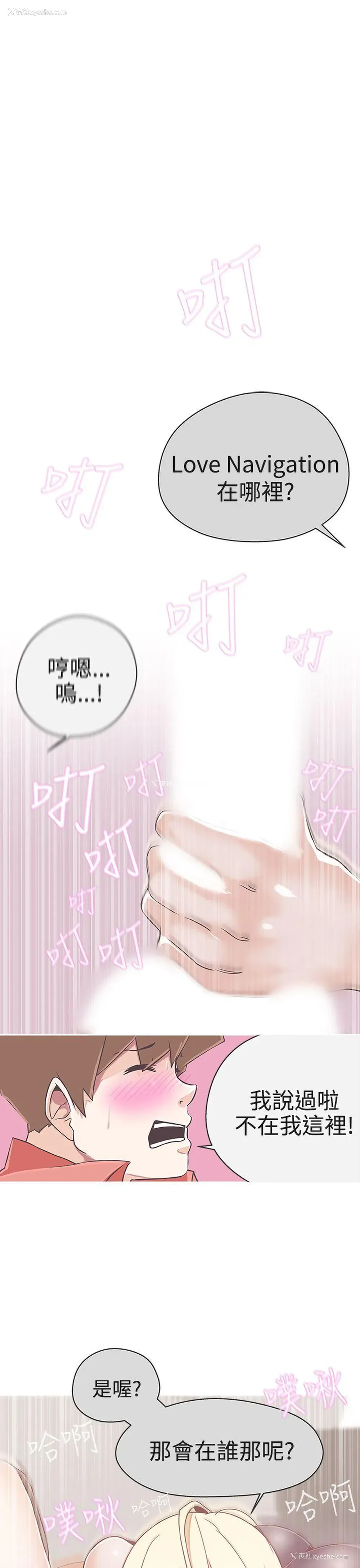 6P - LOVE 爱的导航G