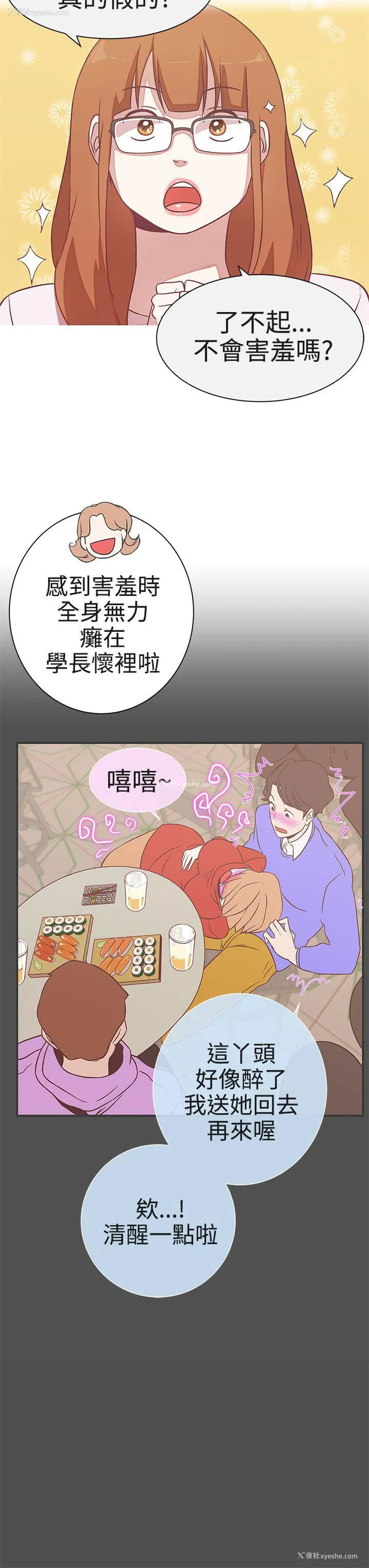 13P - LOVE 爱的导航G