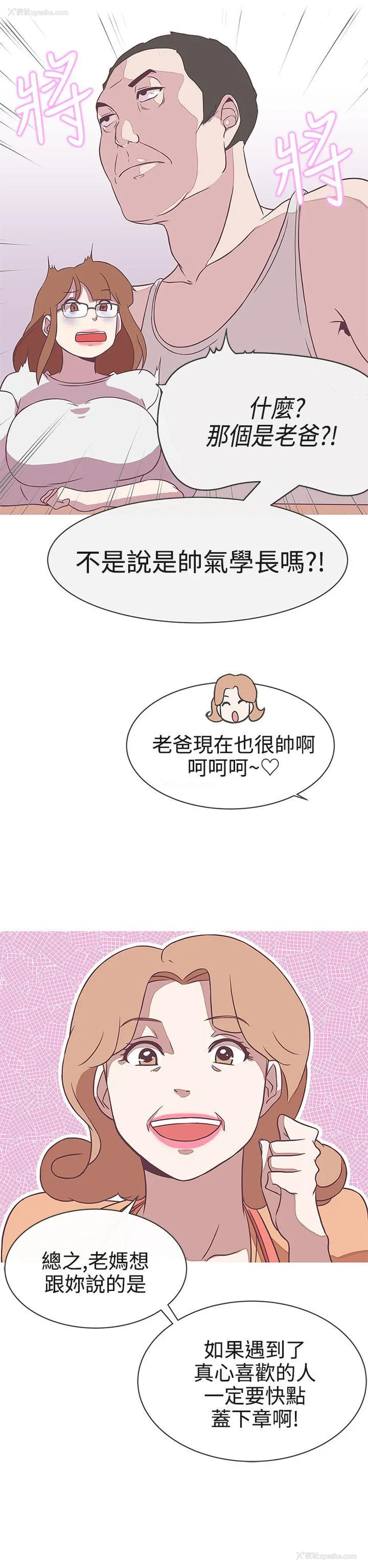 21P - LOVE 爱的导航G