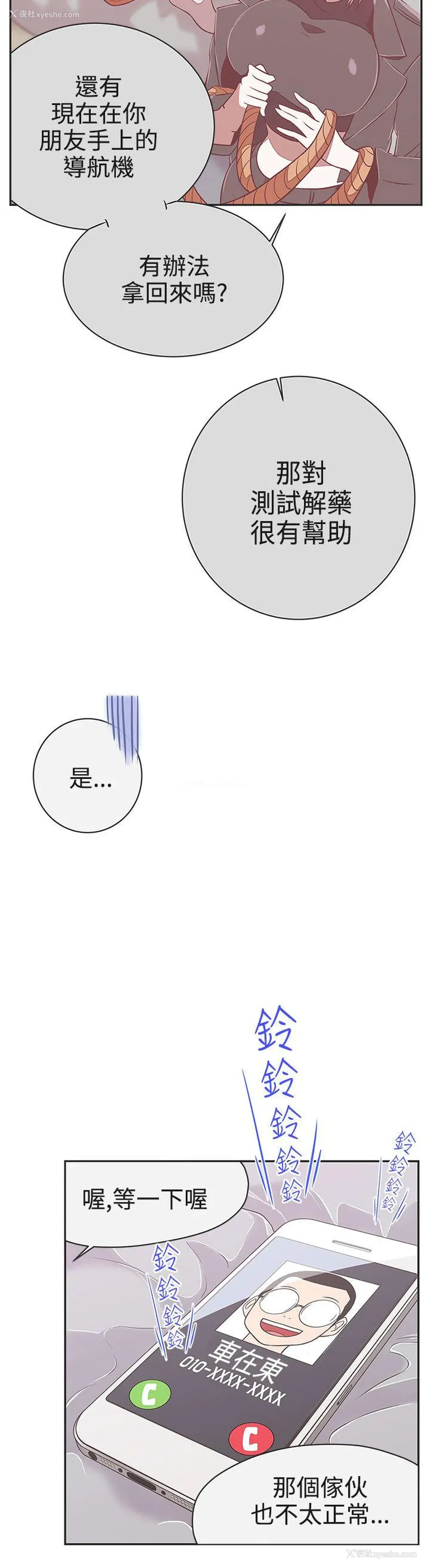 2P - LOVE 爱的导航G