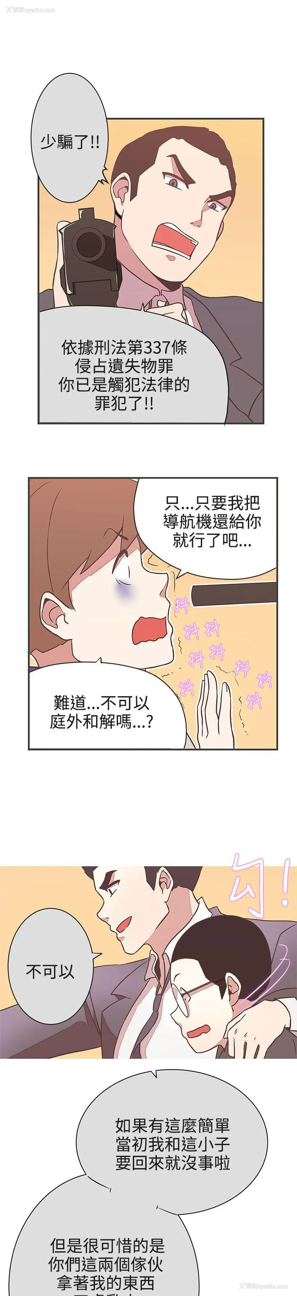 30P - LOVE 爱的导航G