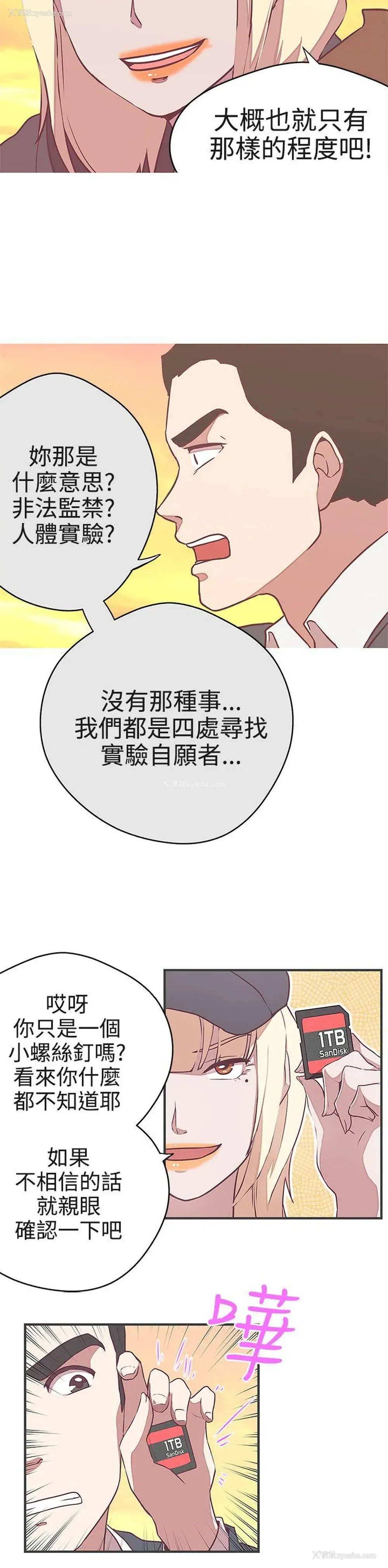 36P - LOVE 爱的导航G