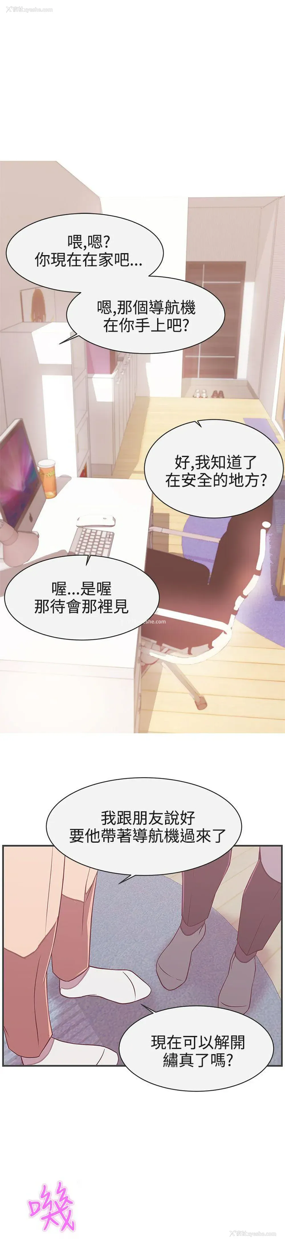 3P - LOVE 爱的导航G