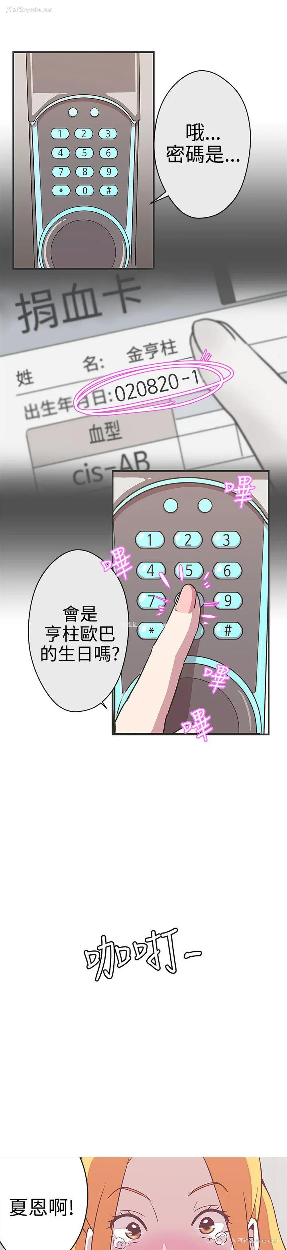 15P - LOVE 爱的导航G