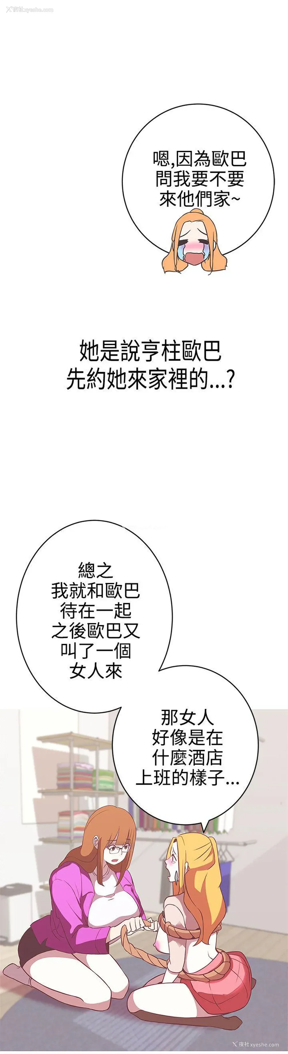 19P - LOVE 爱的导航G