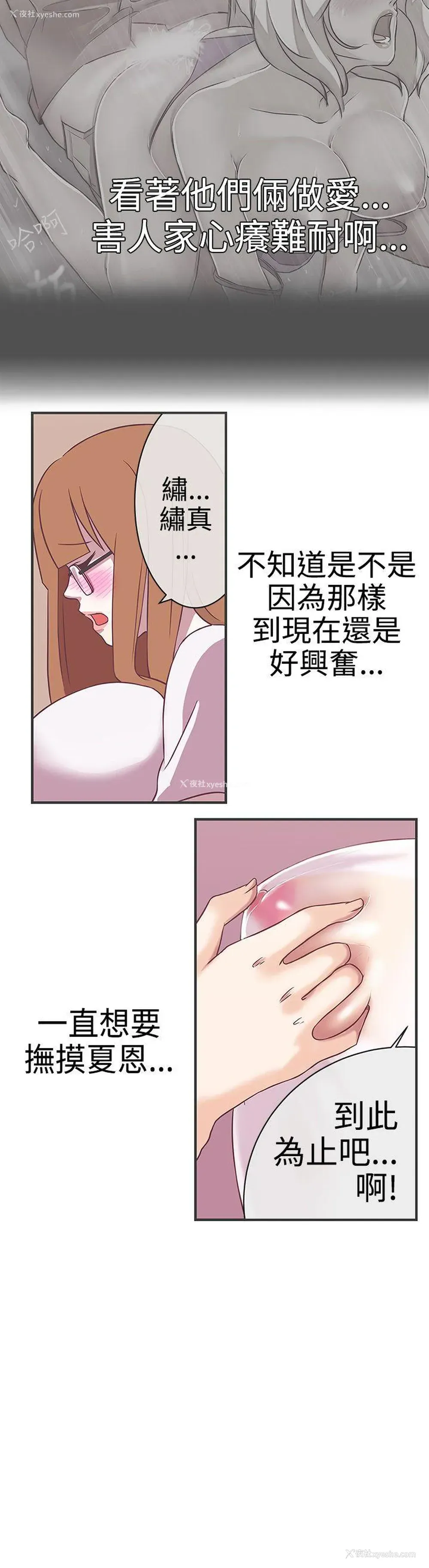 23P - LOVE 爱的导航G