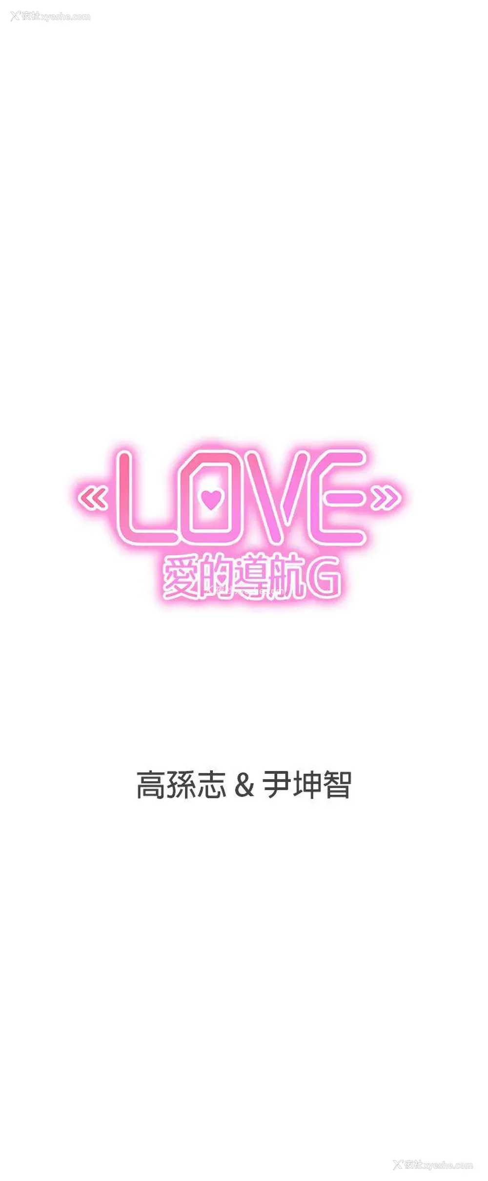 27P - LOVE 爱的导航G