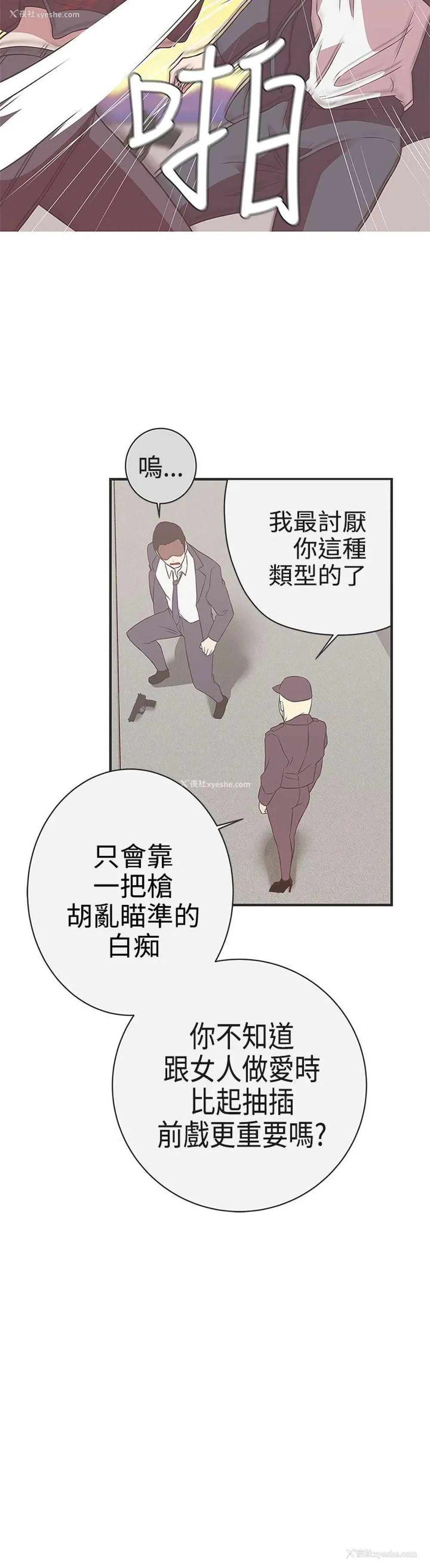 8P - LOVE 爱的导航G