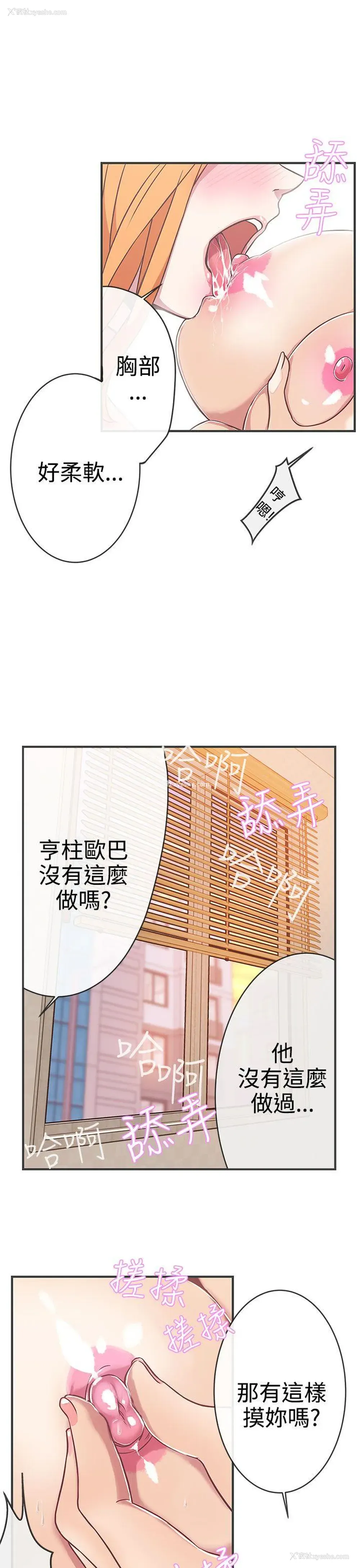 3P - LOVE 爱的导航G