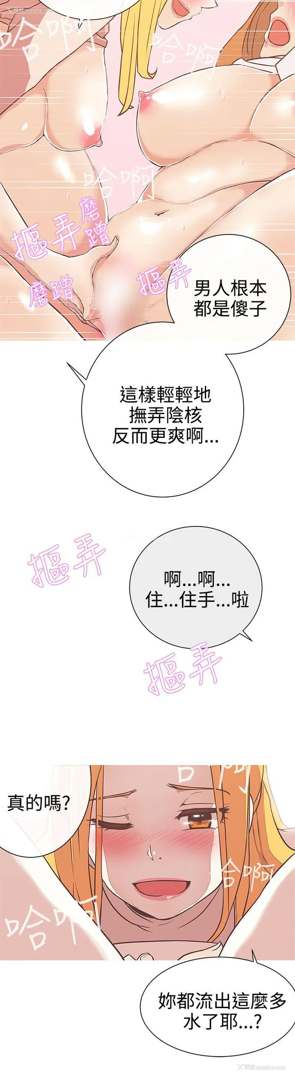 6P - LOVE 爱的导航G