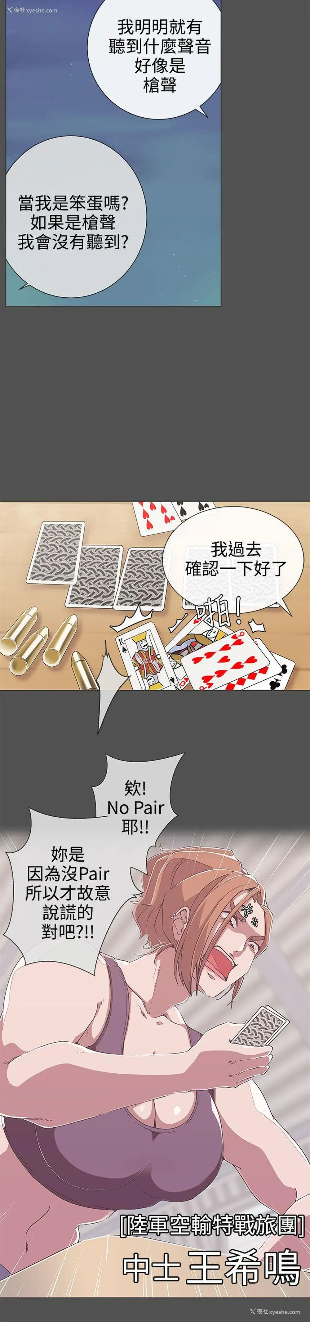 2P - LOVE 爱的导航G