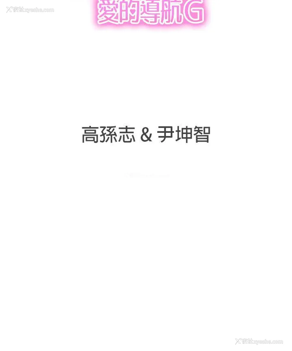 31P - LOVE 爱的导航G
