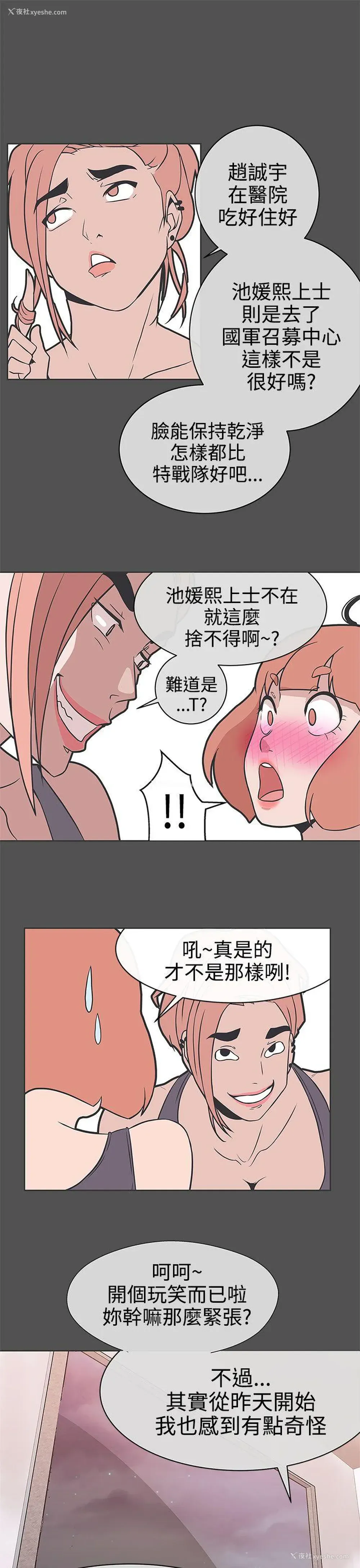 21P - LOVE 爱的导航G
