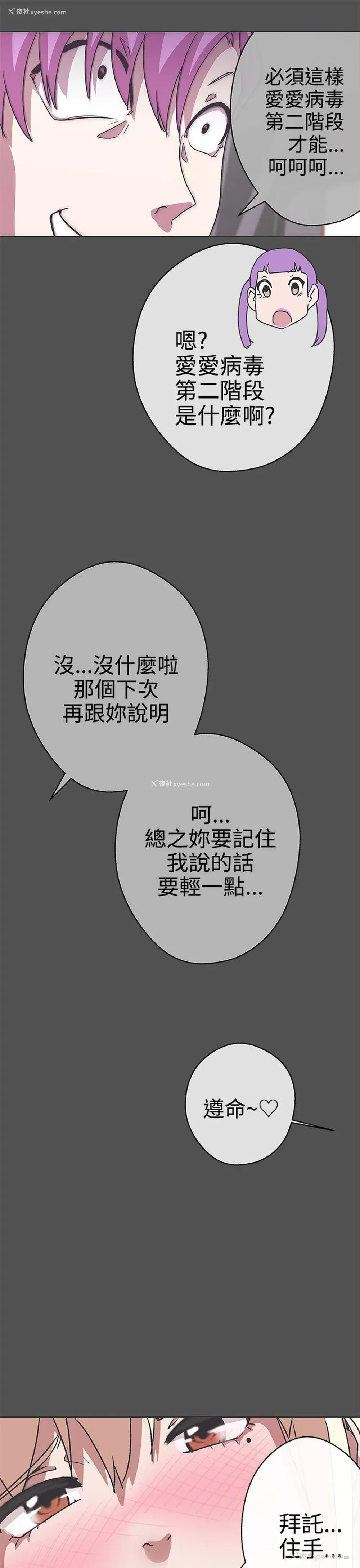 25P - LOVE 爱的导航G
