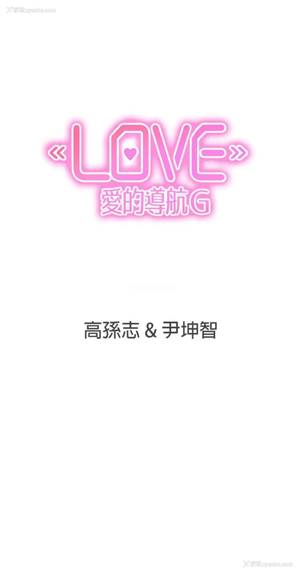 28P - LOVE 爱的导航G