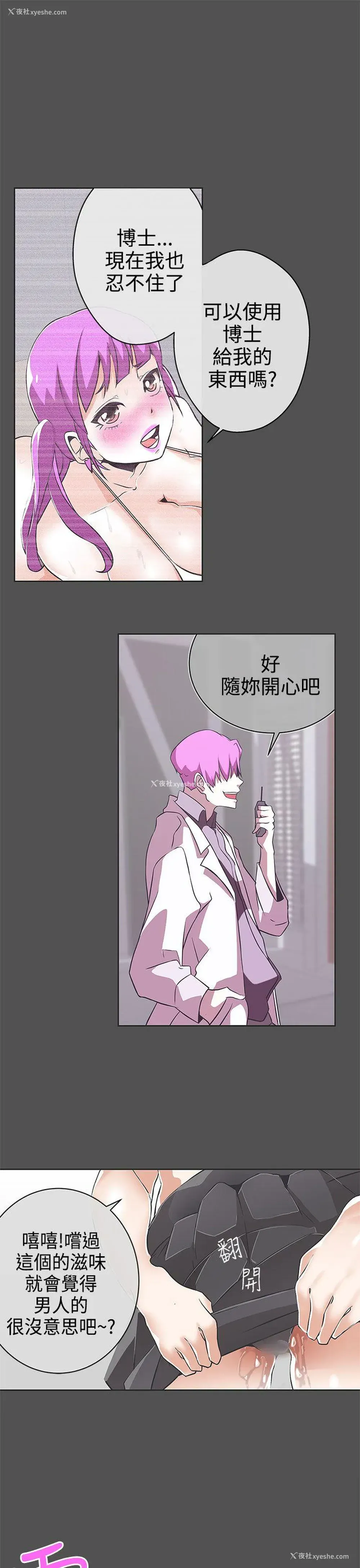 8P - LOVE 爱的导航G